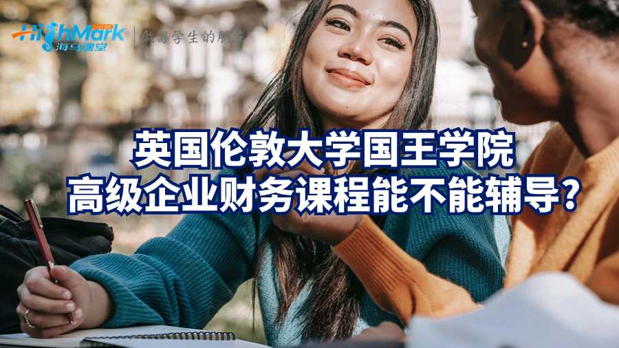 高級企業(yè)財務(wù)