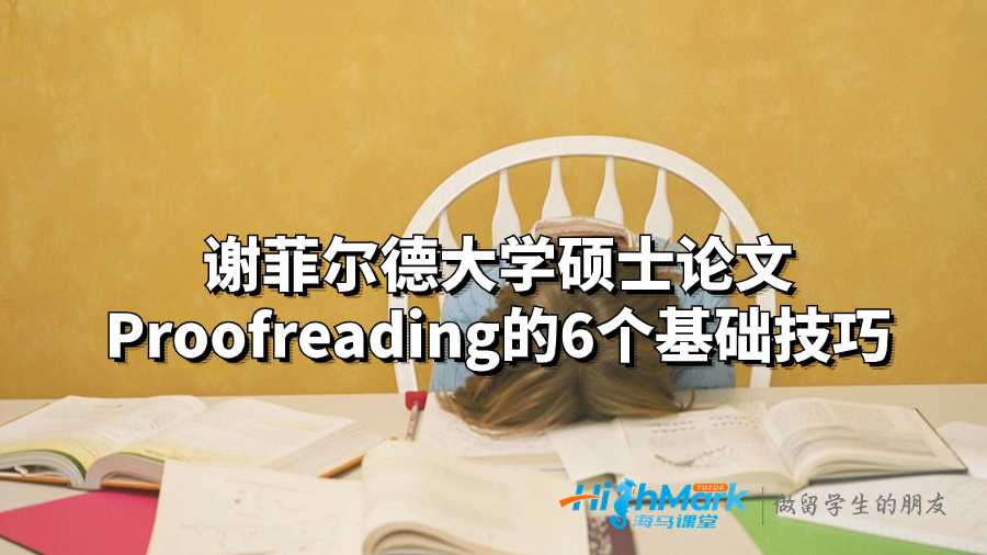 謝菲爾德大學(xué)