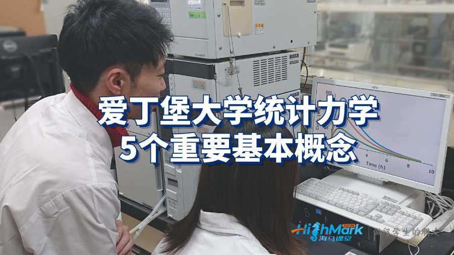 愛丁堡大學統計力學課程5個重要基本概念