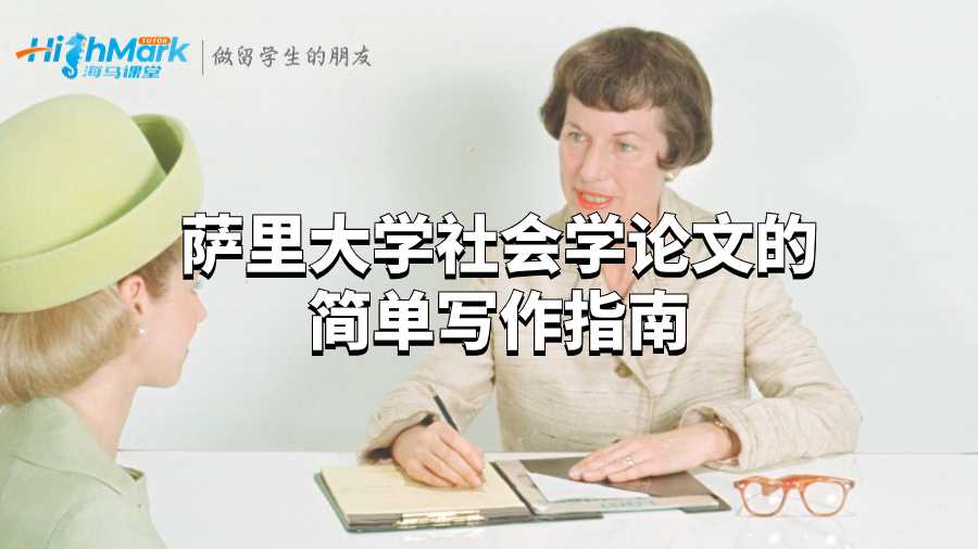 社會(huì)學(xué)