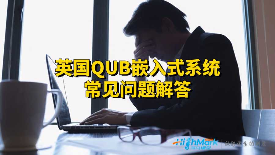 貝爾法斯特女王大學