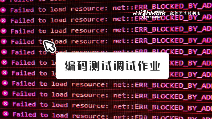 編碼測試調試作業