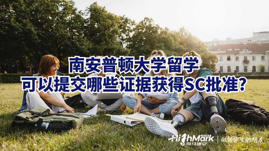 南安普頓大學