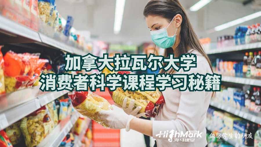 消費(fèi)者科學(xué)