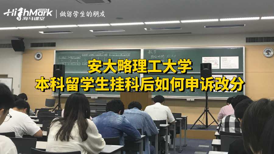 安大略理工大學
