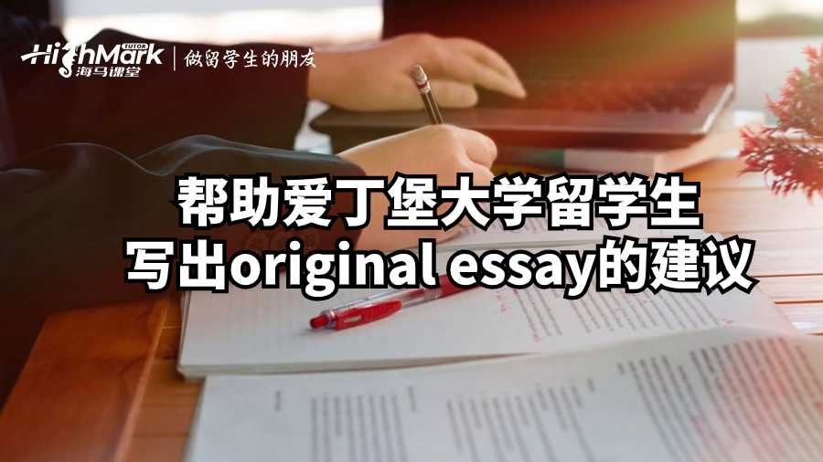 愛(ài)丁堡大學(xué)