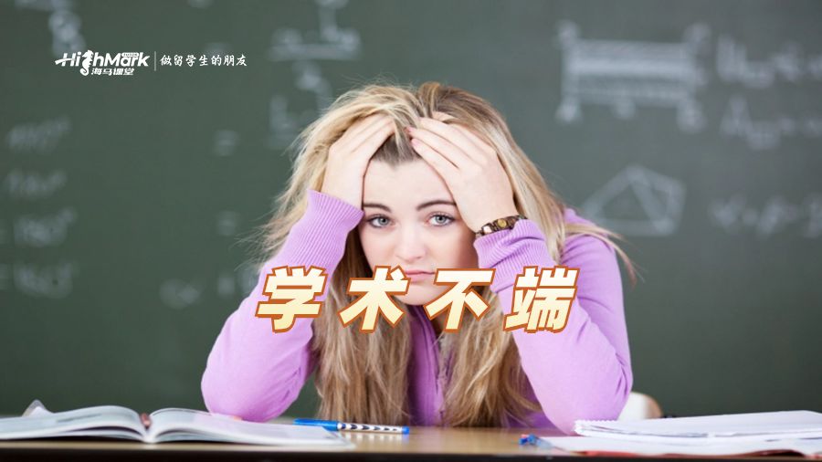 美國學術不端申訴機構怎么選?