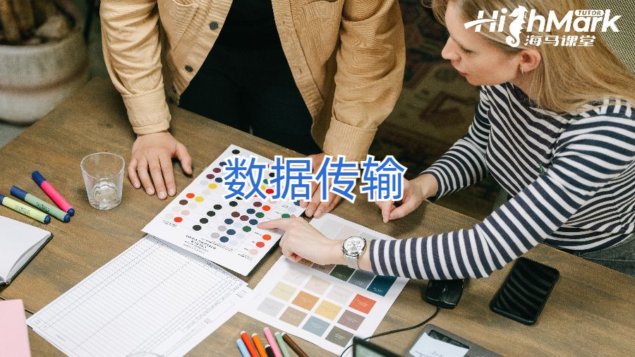 數(shù)據(jù)傳輸作業(yè)