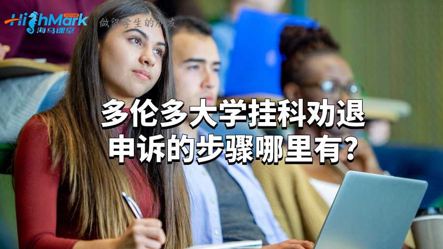 多倫多大學(xué)