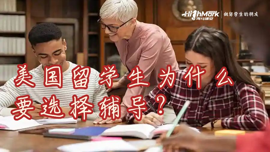 充分利用輔導課程