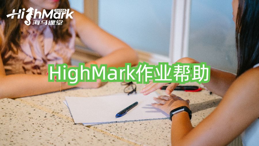HighMark作業幫助