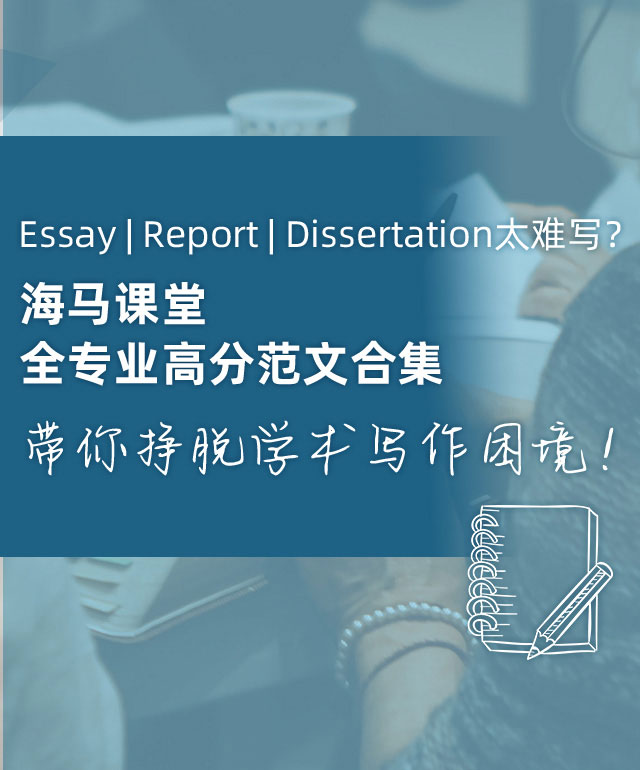 海馬課堂全專業(yè)高分范文合集