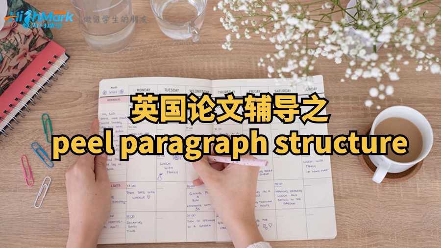 英國論文輔導之peel paragraph structure