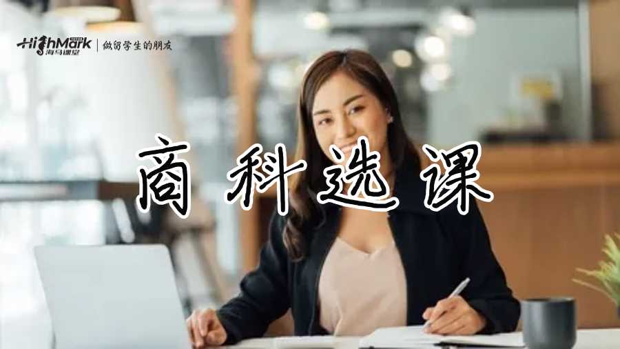 墨爾本皇家理工大學商科