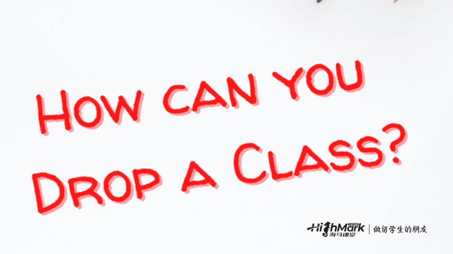 撤課有哪些影響