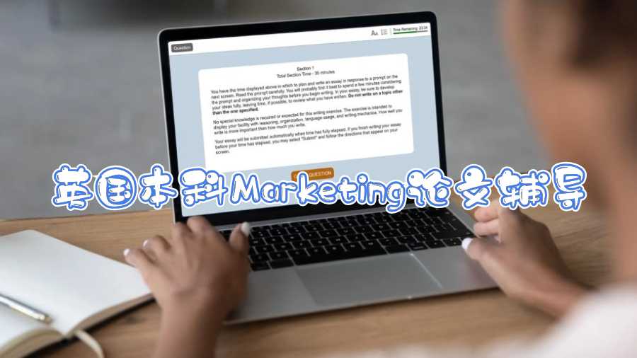 英國本科Marketing論文輔導