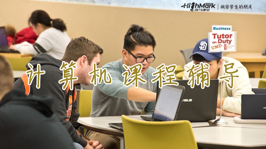 計(jì)算機(jī)課程輔導(dǎo)