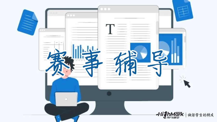 卡內(nèi)基梅隆大學(xué)賽事輔導(dǎo)