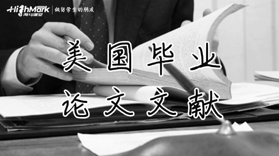 美國畢業論文文獻