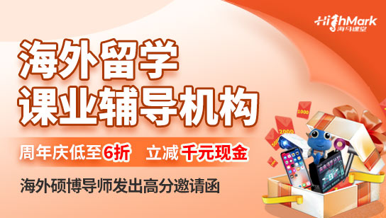 海馬課堂九周年