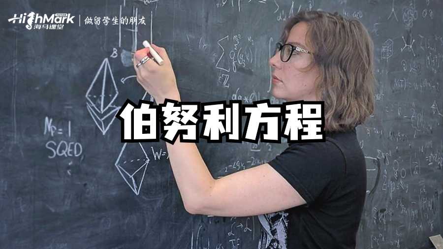 昆士蘭大學流體和粒子力學課程輔導