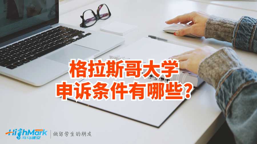 英國謝菲爾德大學(xué)大三掛科怎么辦?