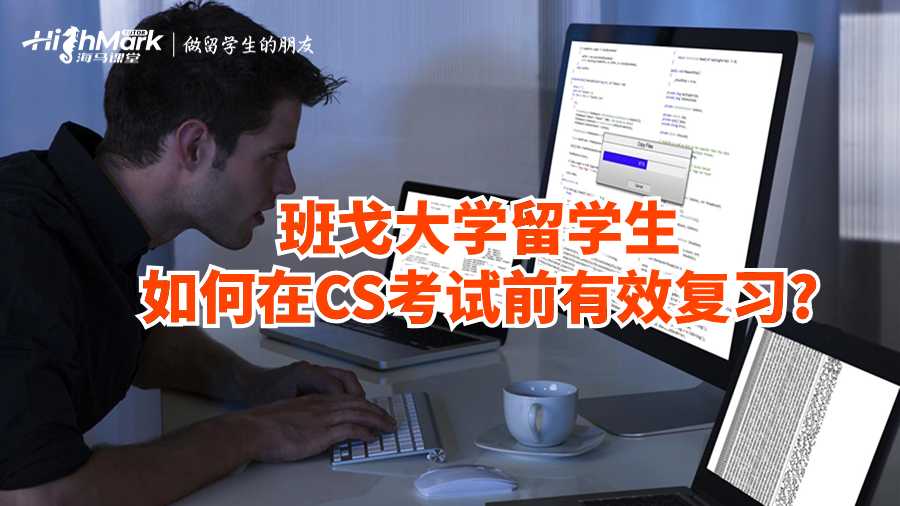 班戈大學留學生如何在CS考試前有效復習?