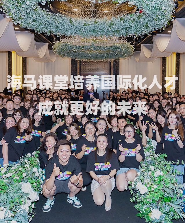 無限超越，共贏未來