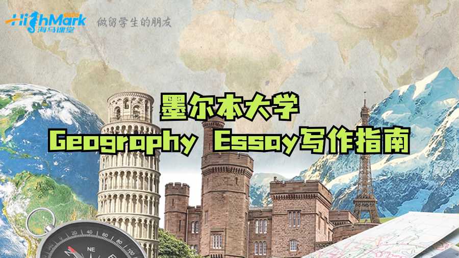 墨爾本大學Geography Essay寫作指南