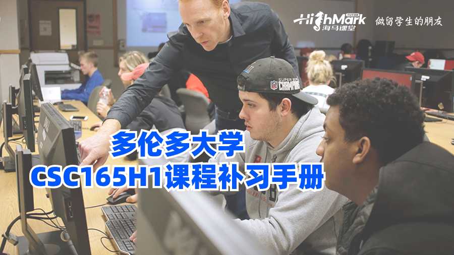 多倫多大學CSC165H1課程補習手冊