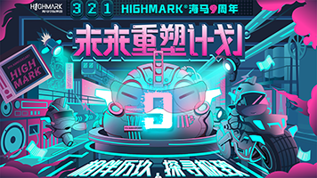 海馬中際集團九周年，用極致服務陪伴留學生的成長蛻變