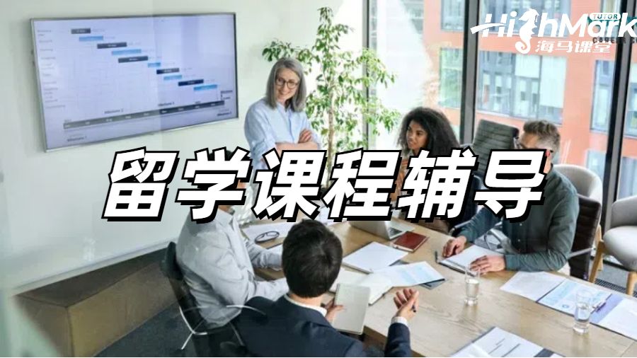 耶魯大學課程輔導