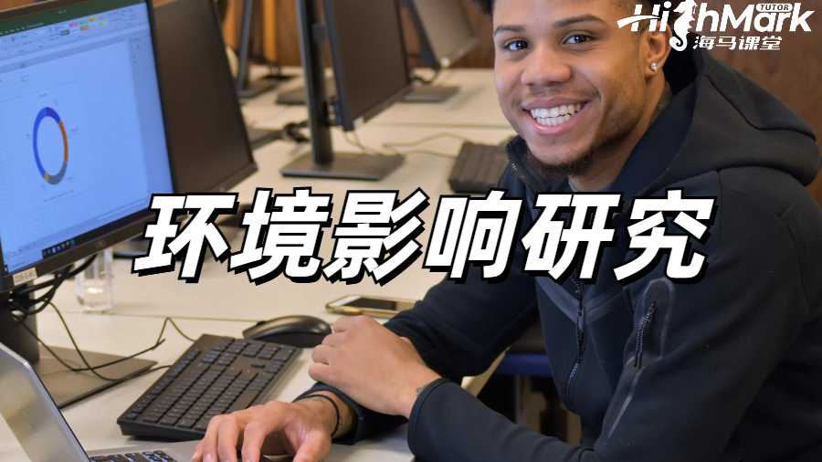 寧波諾丁漢大學環境影響研究課程主要講什么？