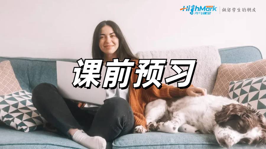 土木工程專業課前預習