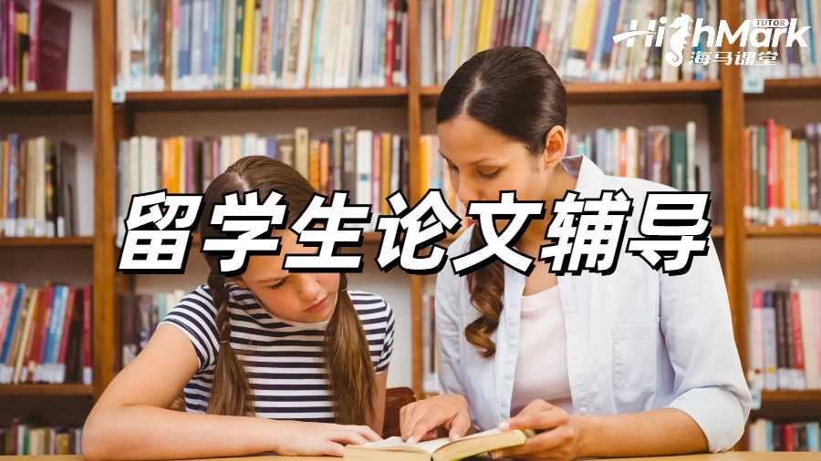 英國留學生輔導(dǎo)