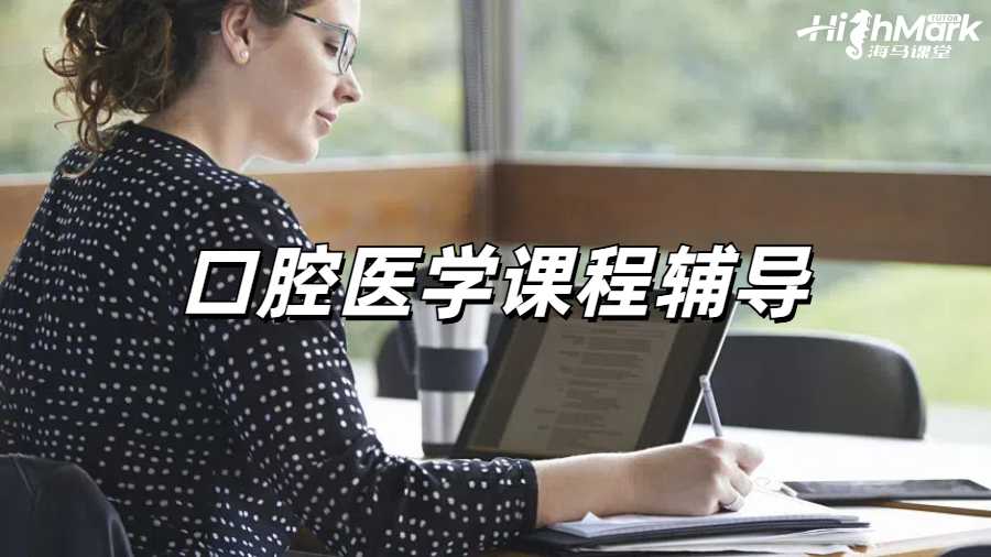 留學生課程輔導