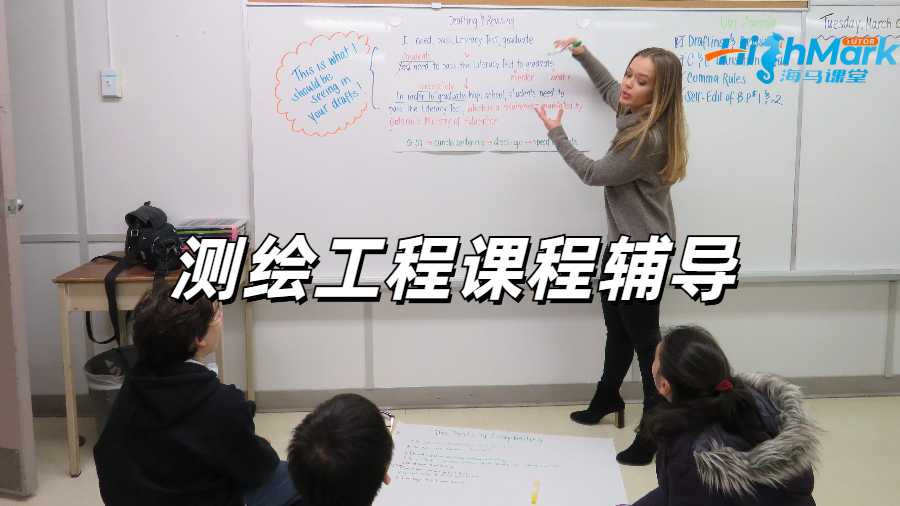 測(cè)繪工程課程輔導(dǎo)