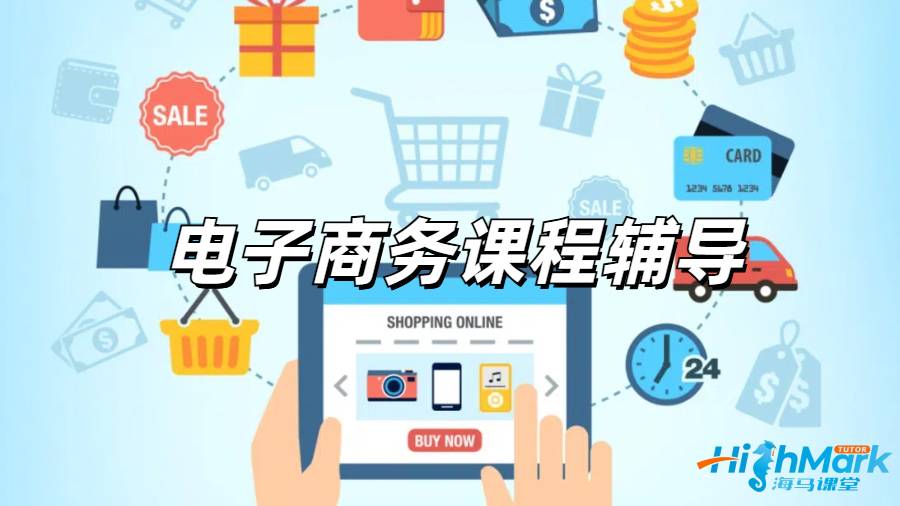 留學生課程輔導