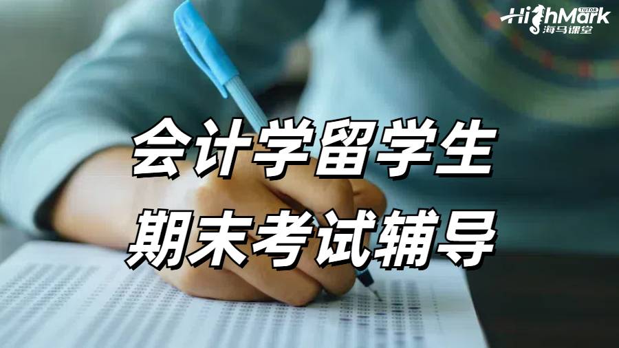 留學生考前輔導