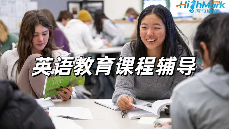 英語教育課程輔導