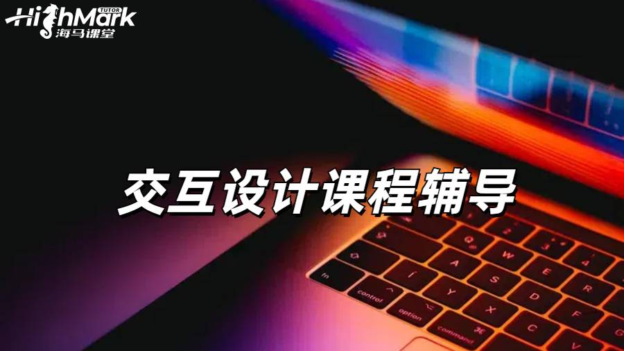 留學生課程輔導