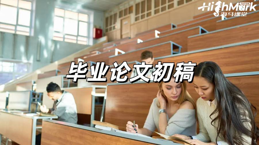 留學(xué)生論文輔導(dǎo)