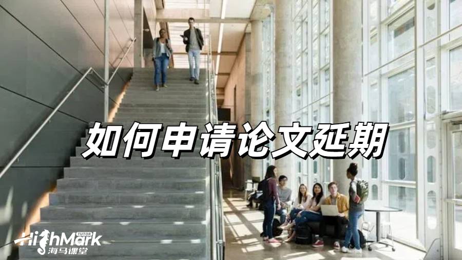 留學生論文輔導