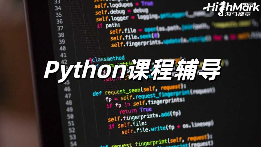 留學生課程輔導