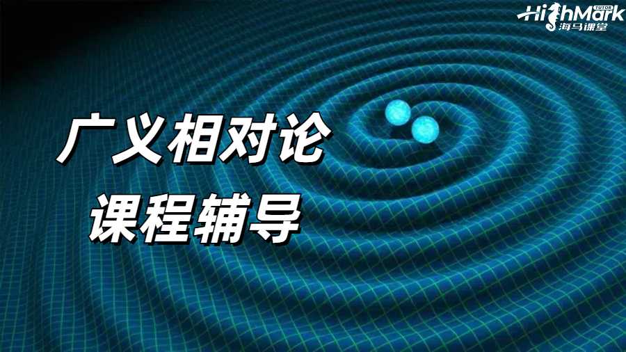 留學生課程輔導