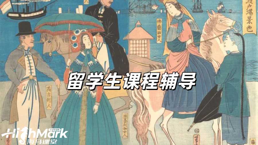 留學生課程輔導