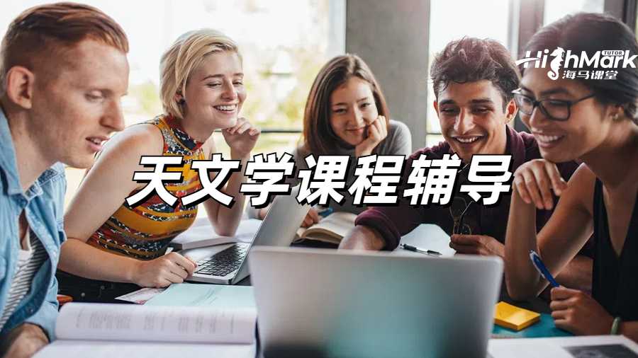 留學生課程輔導