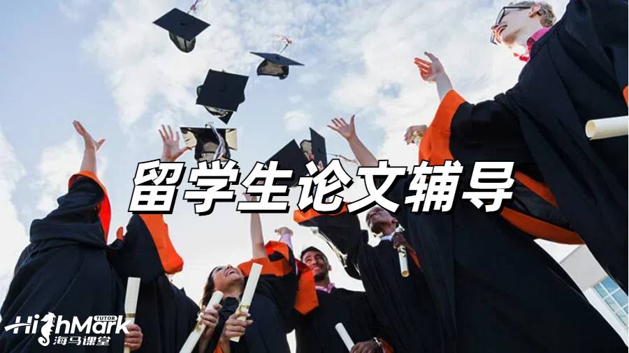 留學生論文延期申請