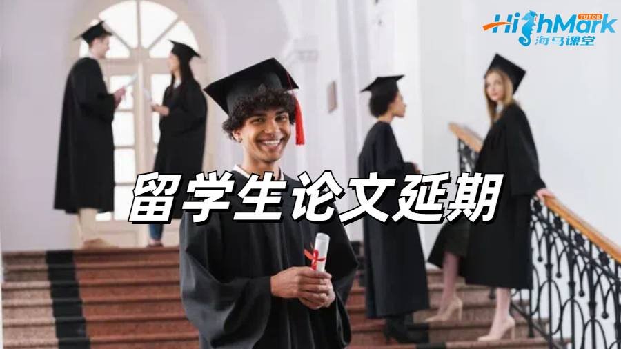 留學生論文輔導