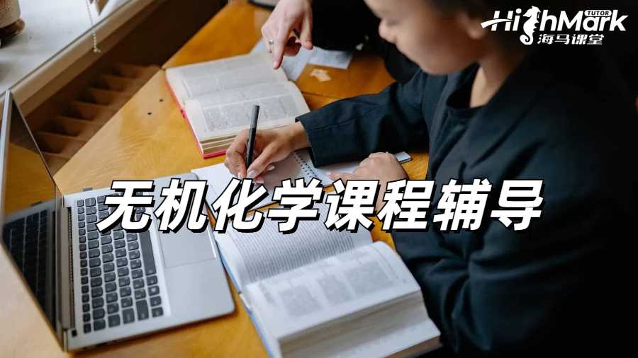 留學生課程輔導